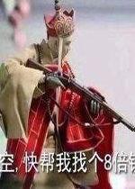 孙悟空吃瓜子表情包