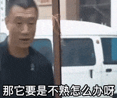 吃瓜表情包gif