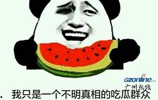 娱乐吃瓜酱口音是什么