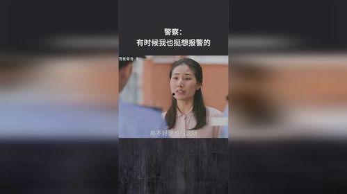 娱乐吃瓜酱有时候挺想报警的警察