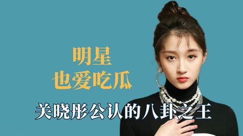 明星娱乐吃瓜八卦,揭秘明星幕后故事与八卦传闻