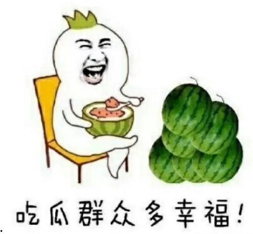 娱乐吃瓜酱文化