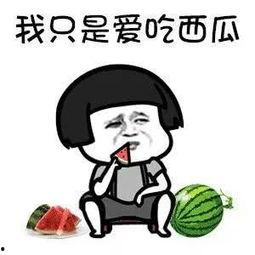 娱乐吃瓜呀
